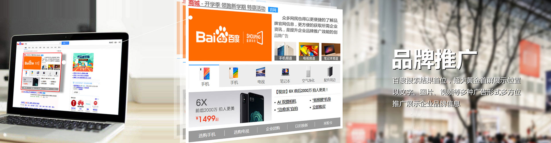 湘潭百度怎么推广